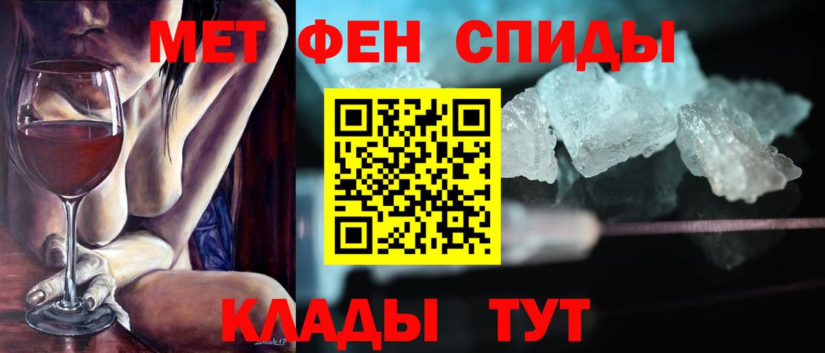 АМФЕТАМИН VHQ  АМФЕТАМИН  Гулькевичи  Вход с VPN 