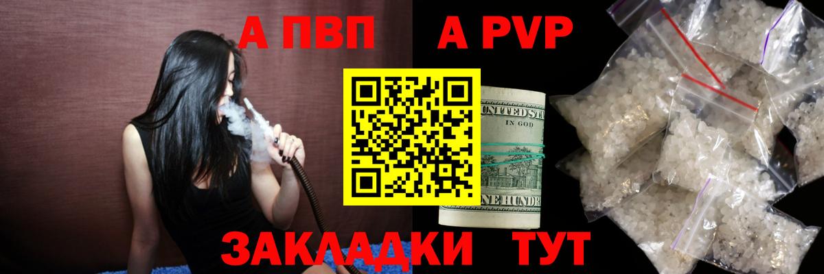 Гулькевичи  Альфа ПВП мука  Alpha PVP  Вход с VPN 