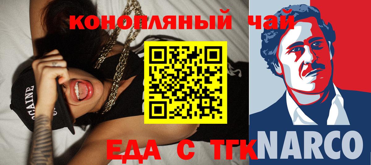 Гулькевичи  Печенье с ТГК конопля  Вход с VPN 