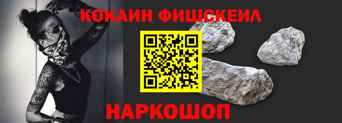 Cocaine VHQ  Cocaine Колумбийский  КОКАИН  цены наркотик  Вход с VPN  Гулькевичи 
