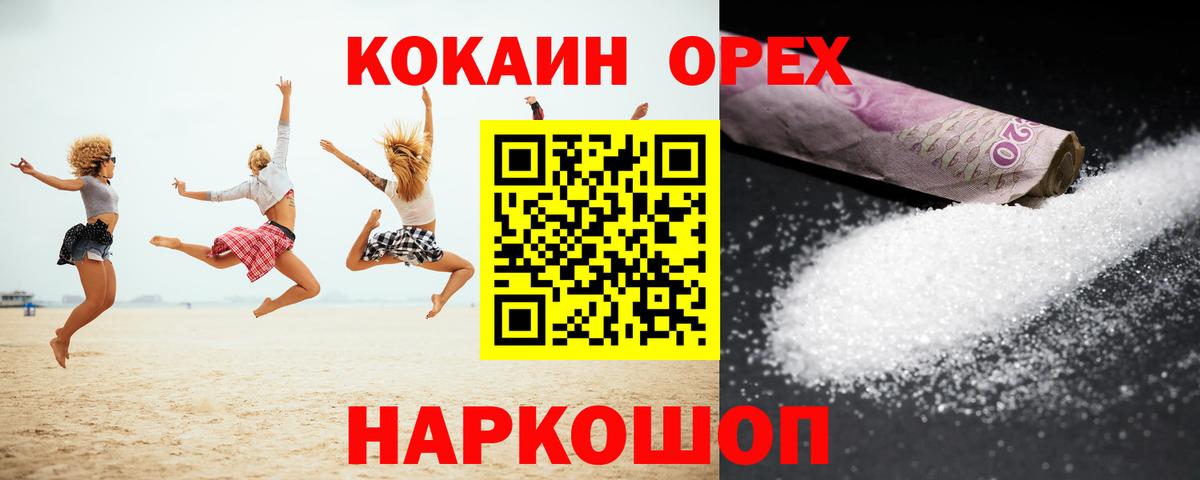 Cocaine Боливия Гулькевичи