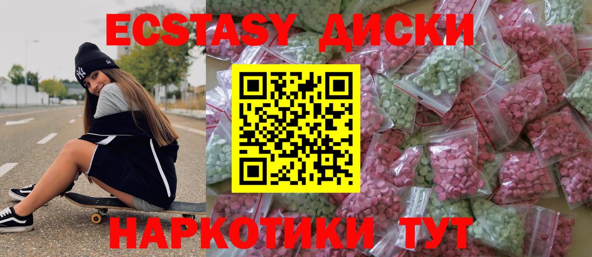 ЭКСТАЗИ  Экстази Philipp Plein  сайты даркнета формула  Вход с VPN  Гулькевичи  Экстази 300 mg 