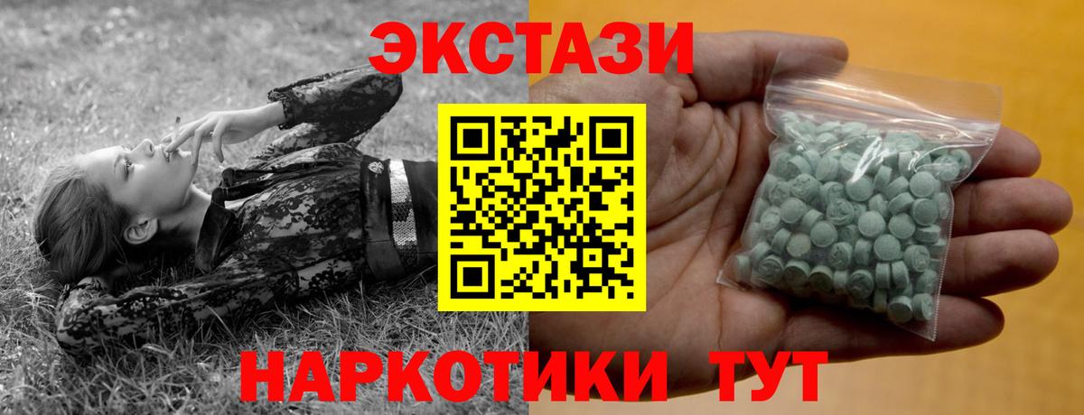 ЭКСТАЗИ Дубай Гулькевичи