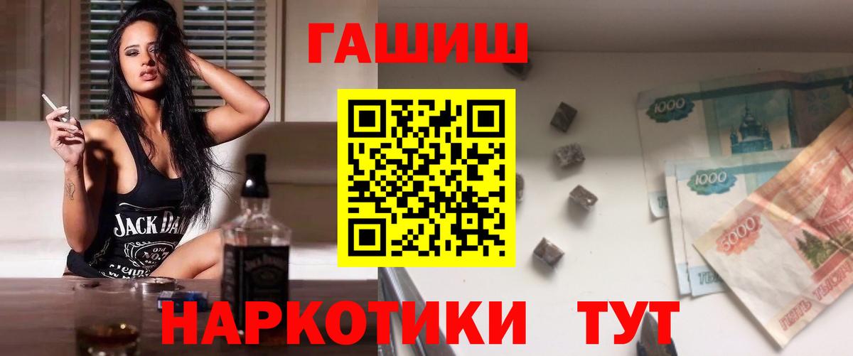 Гулькевичи  Гашиш убойный  ГАШ  Гашиш убойный  Вход с VPN 