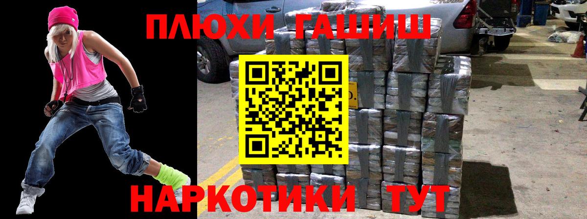 ГАШИШ hashish Гулькевичи