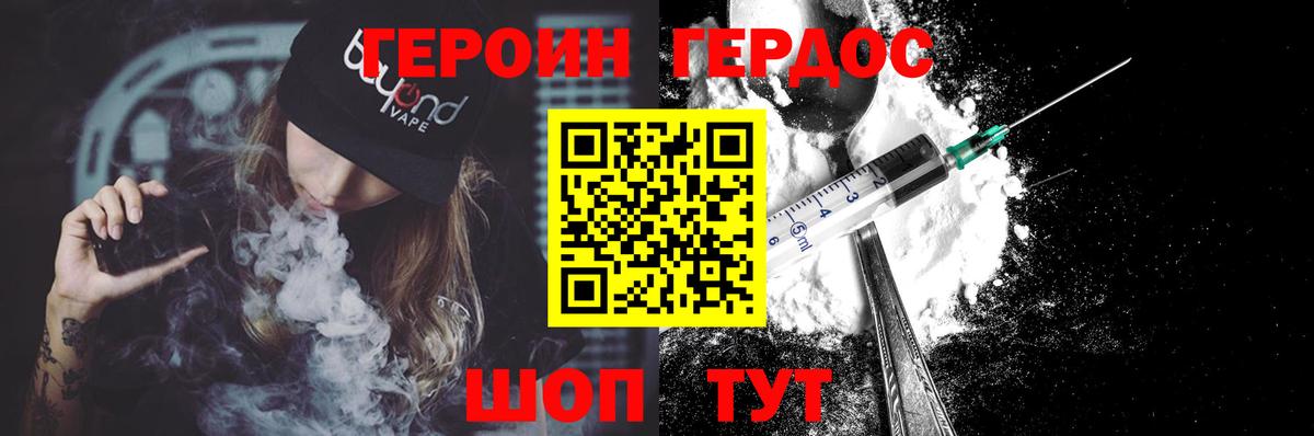 Гулькевичи  Героин  Вход с VPN  Героин Heroin 