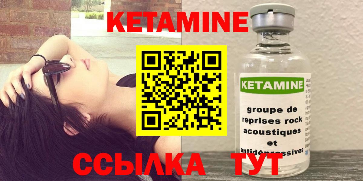 Гулькевичи  КЕТАМИН VHQ  Вход с VPN  Кетамин ketamine 