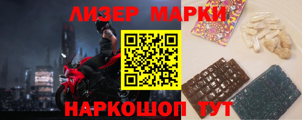 LSD-25 экстази кислота Гулькевичи
