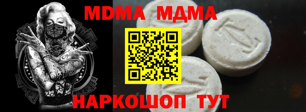 MDMA молли  МДМА VHQ  Гулькевичи  Вход с VPN 