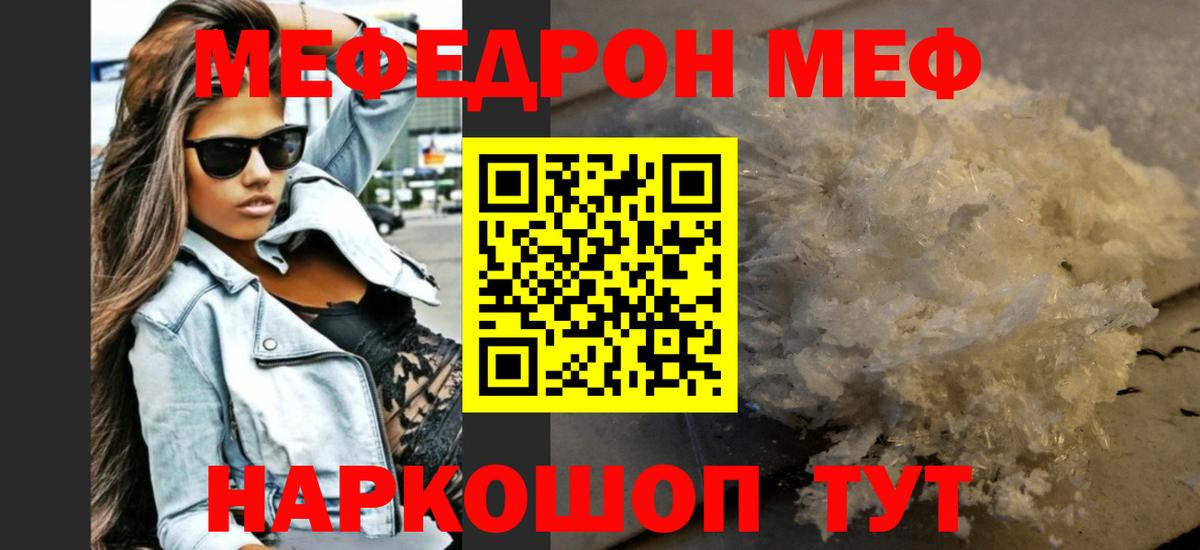 Меф  Мефедрон 4 MMC  Вход с VPN  Гулькевичи  Меф mephedrone 