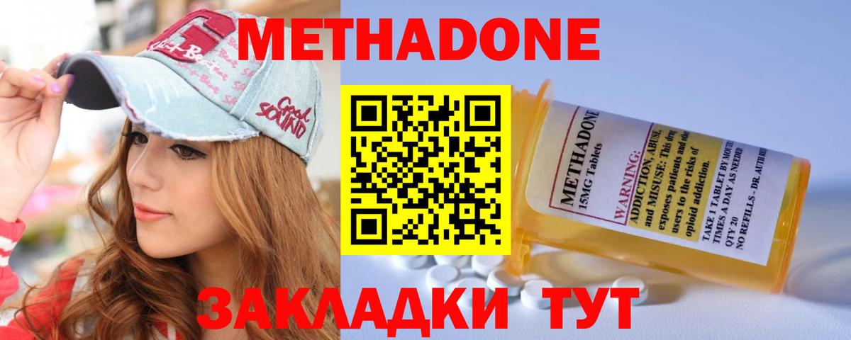 Метадон белоснежный  МЕТАДОН белоснежный  Вход с VPN  Гулькевичи 