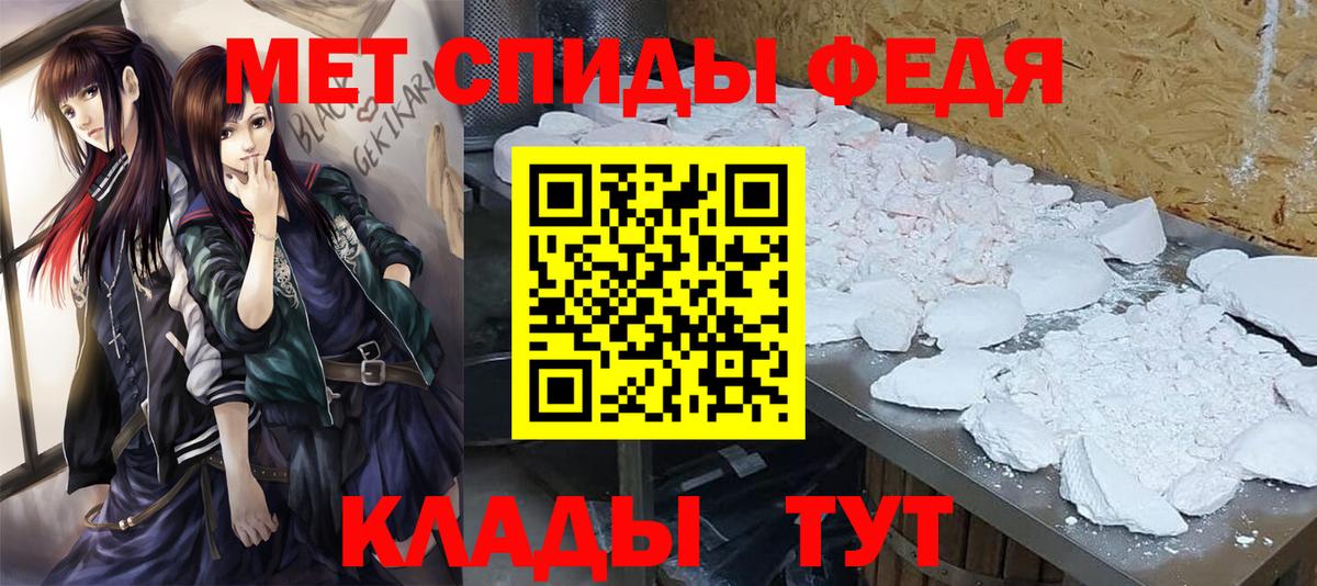 МЕТАМФЕТАМИН витя Гулькевичи
