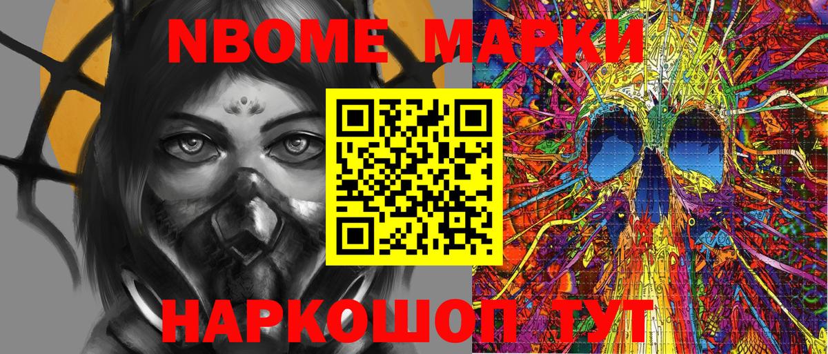Наркотические марки 1,5мг Гулькевичи